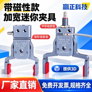 Pince pneumatique mini AVG BPG en alliage d'aluminium élargie pour robot de moulage par injection - Product Image 3