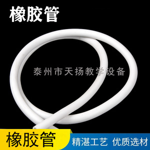 1-meter rubber tube, <b>vacuum</b> tube, experimental white rubber tube, chemical and biological teaching equipment. - Product Image 1