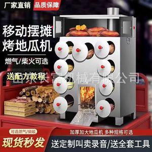 Machine de rôtissage commerciale en acier inoxydable 304, au gaz GPL/propane, pour la cuisson des patates douces, du maïs et des œufs - Product Image 2