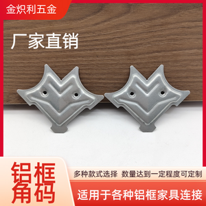 Soportes de Esquina de Aluminio con Rotura de Puente Térmico para Muebles, Conectores para Gabinetes y Armarios, Fijación para Muebles - Product Image 3