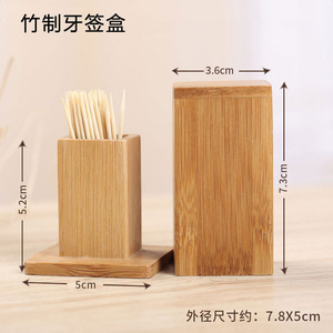 Customized and wholesale <b>bamboo</b> and wood toothpick holders; toothpick <b>containers</b> for cafes, restaurants, hotels; wooden - Product Image 2