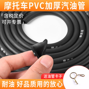 Tuyau de carburant générique pour moto, résistant aux hautes températures, pour la réparation et le remplacement du carburateur, ajustement universel - Product Image 2