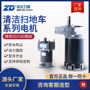 Motor de disco para cepillo de barredora Zhongda Lide, 220V, accionamiento eléctrico para equipo de limpieza de suelos, motor de cepillo lateral principal - Product Image 5