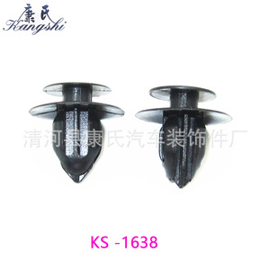 Kangshi <b>Car</b> Interior Panel <b>Clip</b> KS-1638 Plastic Fastener for Toyota Camry Side Skirt Trim - Product Image 1