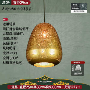 โคมไฟระย้าเหล็กสลักลายสไตล์เอเชียตะวันออกเฉียงใต้ อาหรับ <span class=keywords><strong>ไทย</strong></span> ซินเจียง 3000K สำหรับห้องน้ำชา ร้านอาหาร โรงแรม และโฮมสเตย์อินน์ - Product Image 2