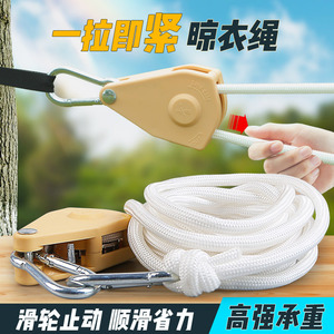 Tendedero de Exterior Xinda de 5-15m, Reforzado y Resistente al Viento, con Bloqueo de Polea para Secar Mantas, Ideal para Viajes, Hoteles y Dormitorios - Product Image 4