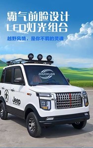 รถสี่ล้อไฟฟ้าระยะไกลระดับความปลอดภัยสูงสำหรับทุกสถานการณ์ - Product Image 3