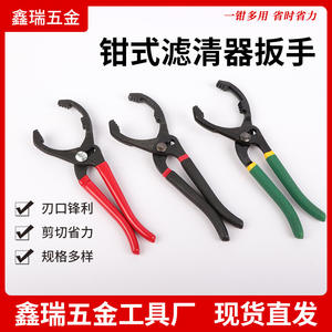 Professional <b>Oil</b> <b>Filter</b> Wrench Pliers Chromium Vanadium Steel 10 12 14 16 Inch Hand <b>Tool</b> For <b>Oil</b> <b>Filter</b> <b>Removal</b> And Installation - Product Image 5