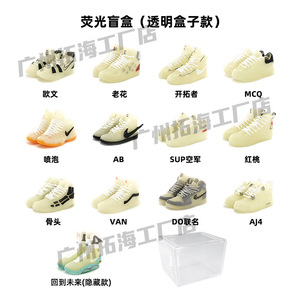 กล่องสุ่มพวงกุญแจของเล่นสุดฮิต รุ่น Aj Shoe Model Limited Series แบบฉีกเปิดและพลิกเปิด บรรจุ 12 คู่ต่อกล่อง - Product Image 6