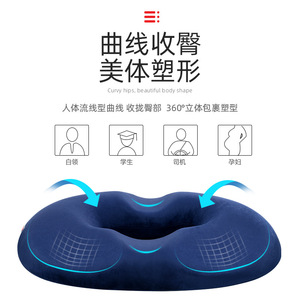 Coussin de chaise respirant en forme de U pour soulager la pression sur les fesses et les hanches, support de siège de bureau - Product Image 2