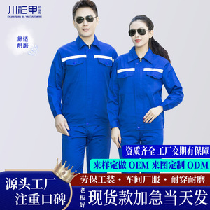 Conjunto de Traje de Trabajo de Manga Larga para Primavera/Verano, Unisex, de Algodón y Poliéster Finos, Uniforme de Fábrica/Taller, Ropa Protectora Resistente al Desgaste - Product Image 4