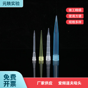 หัวปิเปต Yuan Yi ขนาด 10/200/300/1000ul แบบปลอดเชื้อ สำหรับใช้ในห้องปฏิบัติการ - Product Image 5