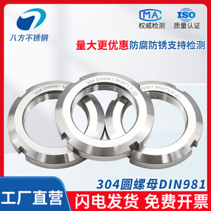 304 Stainless Steel Round Nut Din981 M35 1.5 Slotted Bearing Locking Nut Industrial Grade B Level 4.8 - Product Image 5