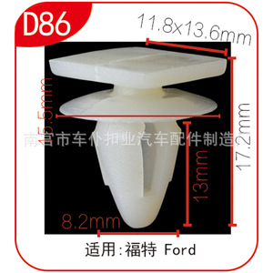 Clip de fixation automobile en nylon D86 11,8x13,6 mm pour Ford Mondeo Focus EcoSport - Product Image 2