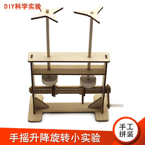 Modelo de elevador de manivela de madera, kit de experimentos científicos para niños, juguete educativo, herramienta de aprendizaje STEM, edad de 7 a 9 años - Product Image 5
