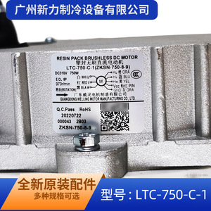 Motor de Ventilador TICA LTC-750-C-1 para Unidad Exterior ZKSN-750-8-9, Materiales de Alta Calidad - Product Image 3