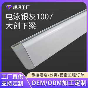 Rail inférieur de volet roulant personnalisé en alliage d'aluminium électrophoretique gris argenté 1007, rail de rideau automatisé durable - Product Image 5