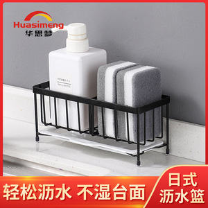 304 Stainless Steel Countertop Drain Basket Sink Soap Storage Rack Kitchen Organizer Dishwasher Safe Rectangle Shape - Product Image 5