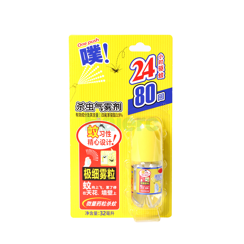 Haierc 32ml 60ml 72ml Mosquito Repellent