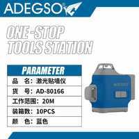 20M strumento di misurazione del livello Laser per la costruzione e progetti fai da te Set di strumenti 10 pz - Product Image 1