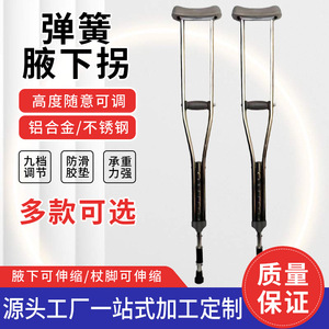Béquille télescopique réglable en acier inoxydable Lan Hong pour soutien sous les aisselles, équipement de réadaptation pour personnes handicapées - Product Image 4