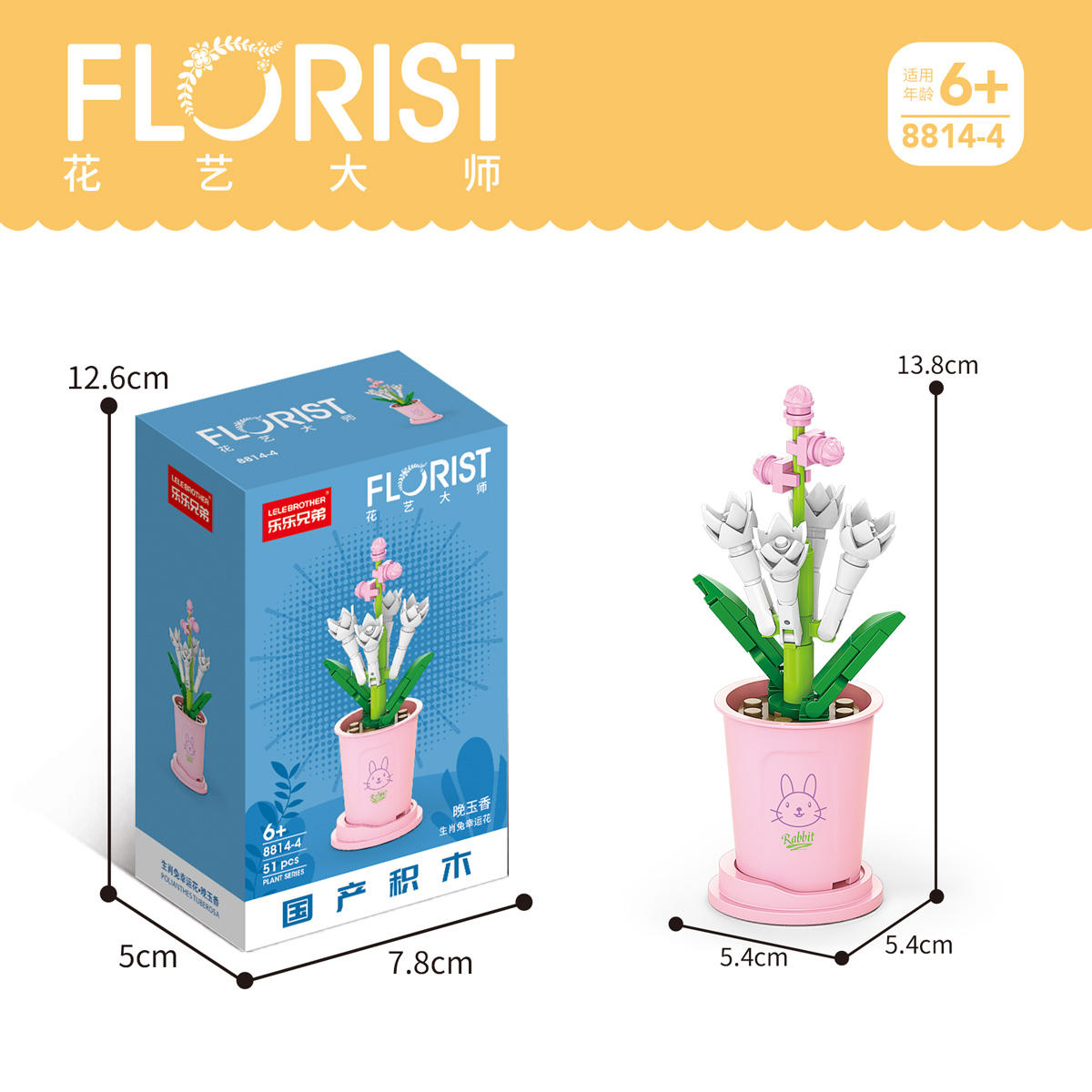 Tuberosa 8814-4Polianthes 51ชิ้น