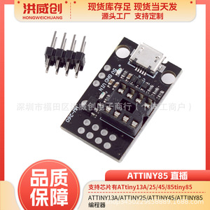 Carte de programmation Hongweichuang Attiny Hw 260 enfichable pour le développement de microcontrôleurs Attiny13a 25 45 85 - Product Image 5