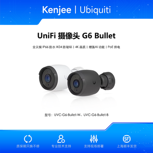 Caméra extérieure Ubiquiti UVC-G6-Bullet 4K, détection IA de visage/LPR, PoE, IP66, UBNT Ubiquiti UVC-G6-Bullet W1294 - Product Image 6