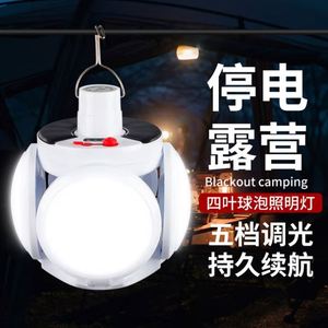 Solar LED Charging Folding Football Night Market Stall <b>Lights</b> Energy Saving Emergency Home <b>Lights</b> for Hiking for Sports - Product Image 1