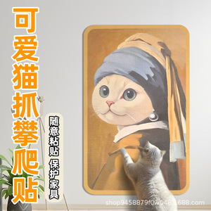 Rascador para Gatos de Dibujos Animados, Montado en la Pared, de Sisal Duradero, para Gatos de Interior, 1 Nivel - Product Image 2