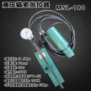 Msl 180 Hydraulic Anchor Cable Tensioner 300 Bar 27.5mm Stroke Mining Manual Tensioning Jack Steel Alloy Steel - Product Image 3