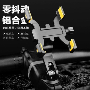 Aluminum Alloy Phone Holder For Bicycles Electric Bikes Motorcycles 6cm To 9.5cm Adjustable Clamp Mount - Product Image 2