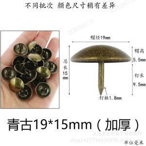 Clous à bulles en bronze épaissi 19x23mm, clous de canapé à tête ronde antique, quincaillerie durable pour meubles de salon - Product Image 4