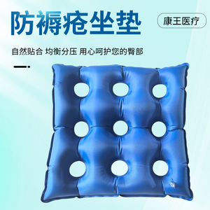 Anti Bedsore PVC Square 9 Hole <b>Inflatable</b> <b>Seat</b> <b>Cushion</b> Breathable For Hips Office Bed Use Blue - Product Image 2