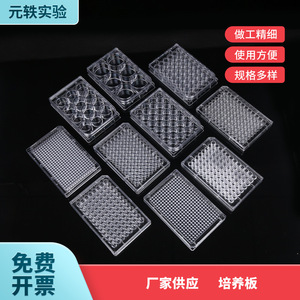 จานเพาะเลี้ยงเซลล์แบบแบน 96 หลุม ยี่ห้อ Yuan Yi สำหรับห้องปฏิบัติการ - Product Image 5