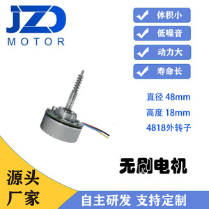 Moteur à courant continu sans balais à rotor externe 4818 48V pour rideaux intelligents, stores électriques, métal, acier inoxydable - Product Image 5