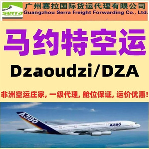 Agente de Carga Aérea Africana, Transitario de Carga Aérea en Mayotte, Agente de Primera Clase en Gaborone DZA, Guangzhou, Shenzhen, Shanghái - Product Image 3