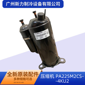 Pa225m2cs-4ku2 คอมเพรสเซอร์เครื่องปรับอากาศ R410A ความเร็วคงที่ 24 โวลต์ สำหรับเปลี่ยนซ่อม - Product Image 5