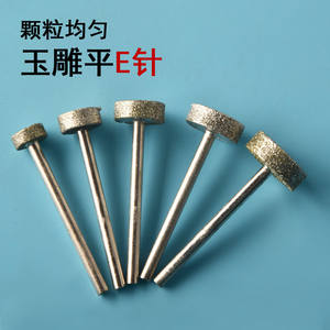 Aguja de perforación de jadeíta de 2,35 mm, cabezal de pulido de diamante plano en forma de T para tallado de piedra, herramienta de bricolaje - Product Image 2