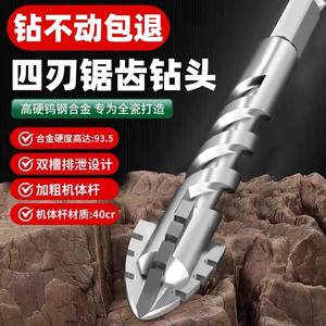 ดอกสว่านเกลียวสี่ฟัน ใบมีดสีเงิน แบบ SDS Plus สำหรับเจาะแห้ง ใช้กับงานก่ออิฐ คอนกรีต และกระเบื้องเซรามิก - Product Image 1