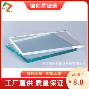 Vidrio de Bajo Contenido de Hierro de 3 mm a 30 mm, Plano y Sólido, para Aplicaciones de Muros Cortina - Product Image 3