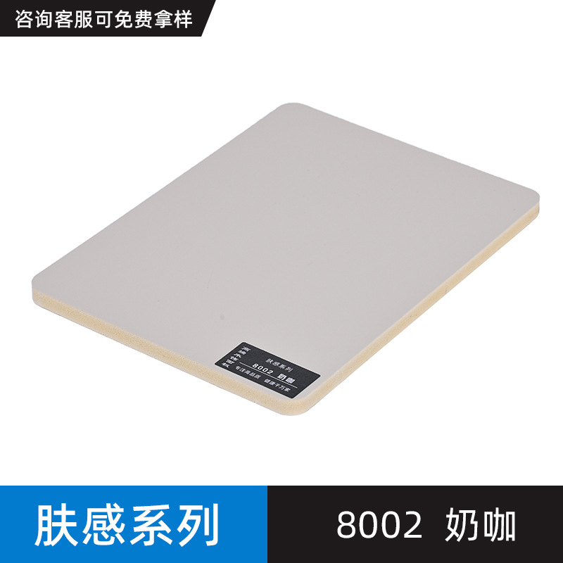 5mm - 8002 café au lait