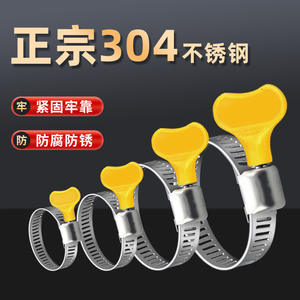 Collier de serrage auto-serrant en acier inoxydable 304 avec poignée en plastique, accessoires de robinet - Product Image 3