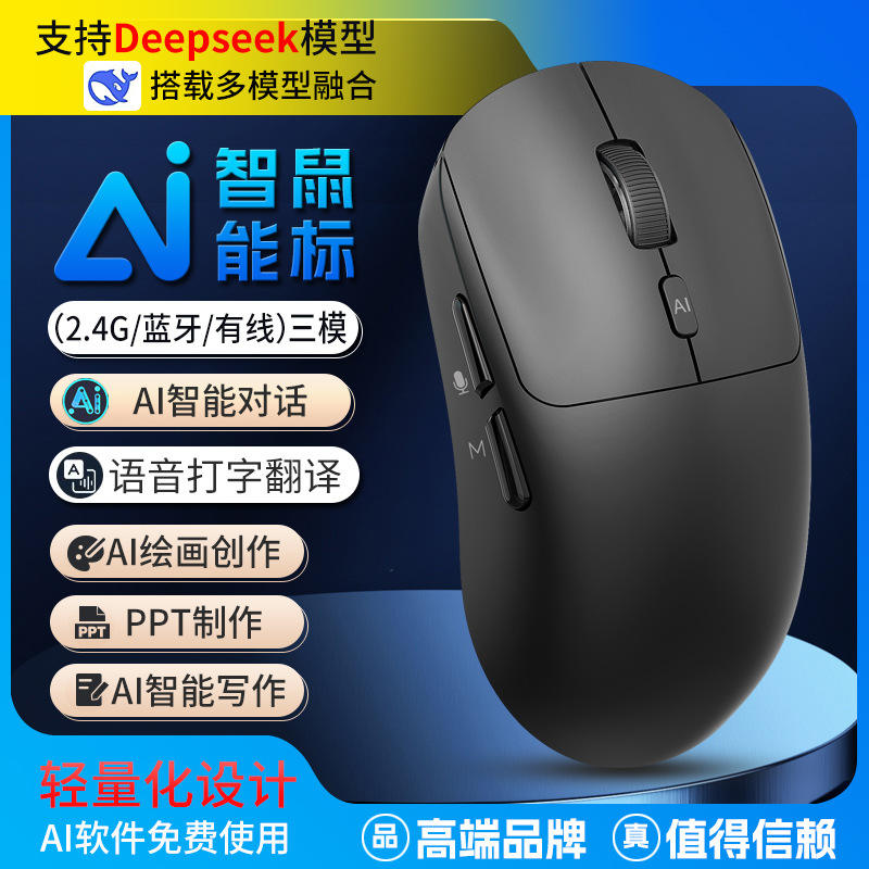 แบล็ค V18 ไตร-โหมด