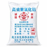 Chlorure de polyaluminium (PAC) CAS 1327-41-9 Coagulant floculant pour le traitement de l'eau