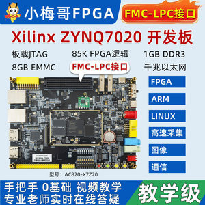 Écran tactile capacitif de 5 pouces 800 × 480, kit générateur de signaux AD9238 ADC FPGA AD9238 ADC double canal 12 bits W1023 - Product Image 5
