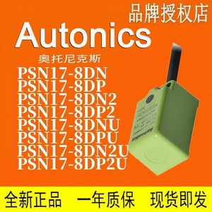 เซ็นเซอร์สวิตช์ตรวจจับระยะใกล้ Autonics PSN17-5DN ระยะตรวจจับ 5 มม. ระดับ IP67 ชนิด DC แบบสี่เหลี่ยม พร้อมไฟ LED - Product Image 3