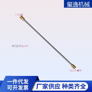 Xi Yi High Pressure Washer Metal Extension Rod M22 1/4 <b>Quick</b> <b>Connector</b> Stainless Steel Copper Car Wash Accessory - Product Image 3