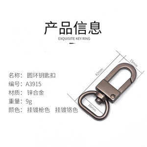 พวงกุญแจรถยนต์โลหะผสมสังกะสีชุบโครเมียม A3915 ใช้ในบ้าน - Product Image 4