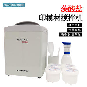 Mélangeur sous vide dentaire automatique Holy Medical Algimax II GX300 pour poudre de plâtre, équipement de thérapie orale - Product Image 5